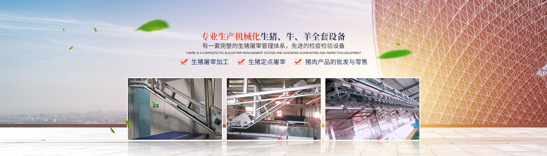 AB.COM_湖南卧式放血输送机|不锈钢烫毛池销售